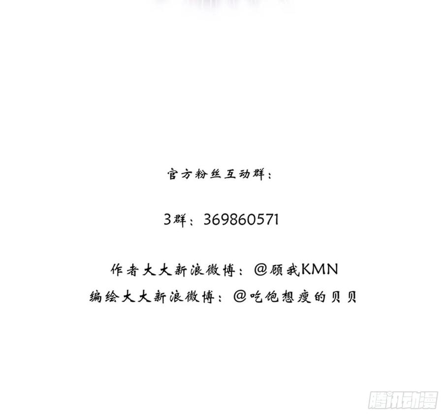 《鸡汤皇后》第一百零六话（上） 第41页
