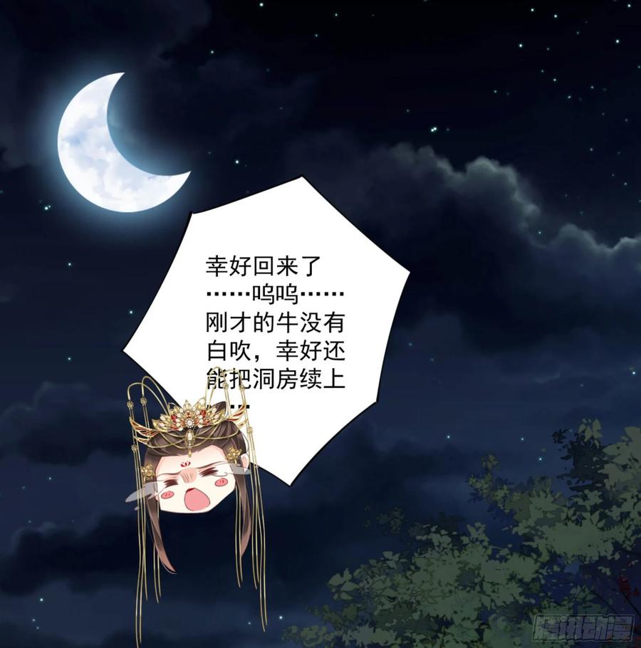 《鸡汤皇后》第一百零六话（上） 第2页