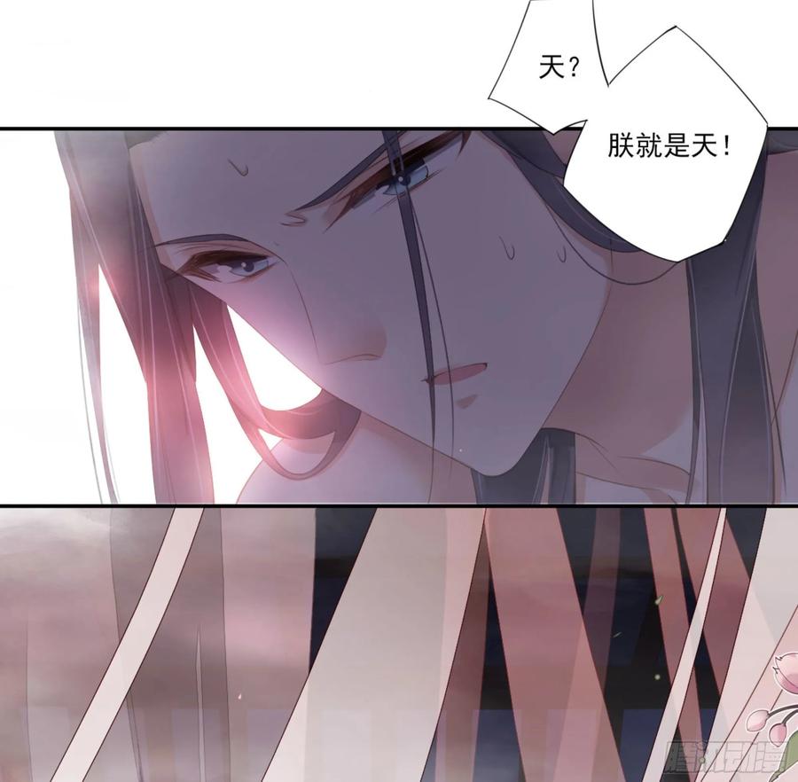 《鸡汤皇后》第一百零六话（上） 第29页