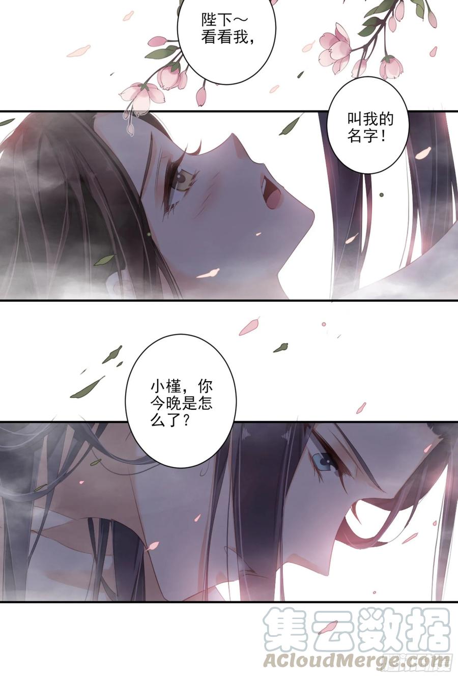 《鸡汤皇后》第一百零六话（上） 第25页