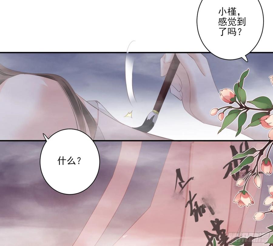 《鸡汤皇后》第一百零六话（上） 第32页