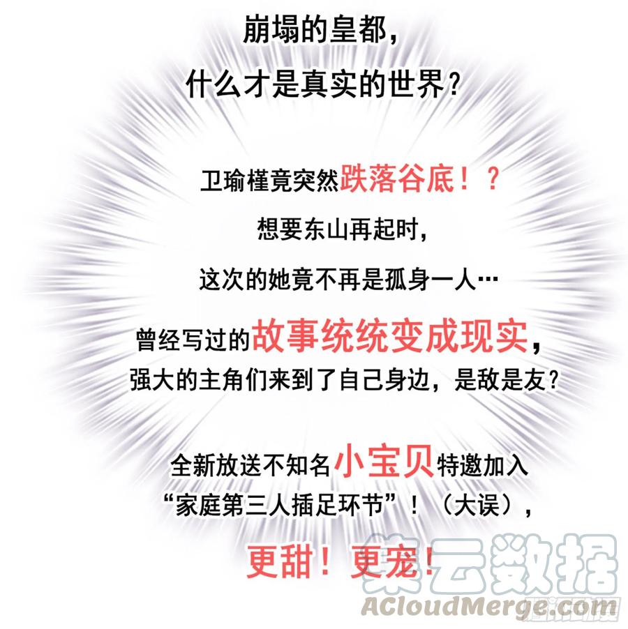 《鸡汤皇后》第一百零六话（上） 第43页