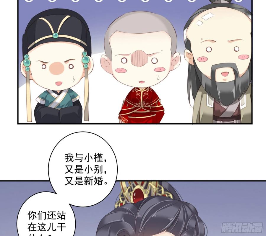 《鸡汤皇后》第一百零六话（上） 第5页