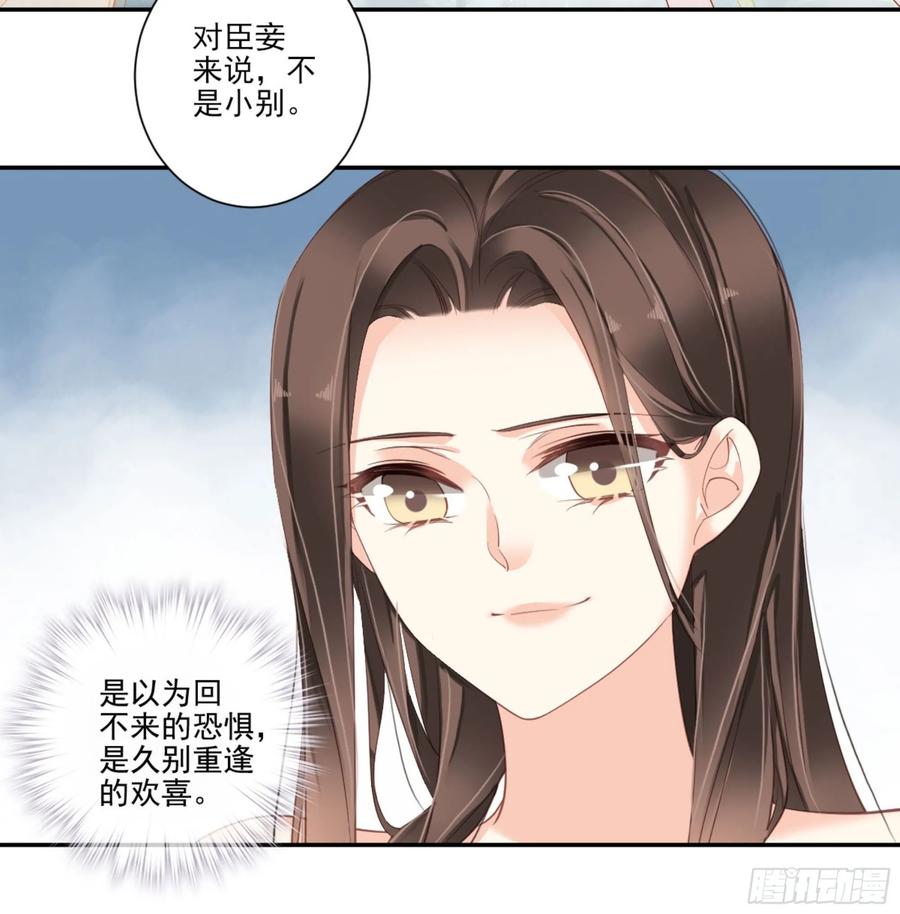 《鸡汤皇后》第一百零六话（上） 第11页
