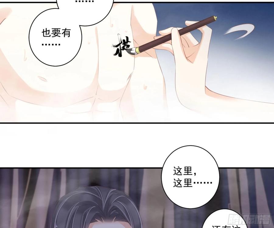 《鸡汤皇后》第一百零六话（上） 第36页