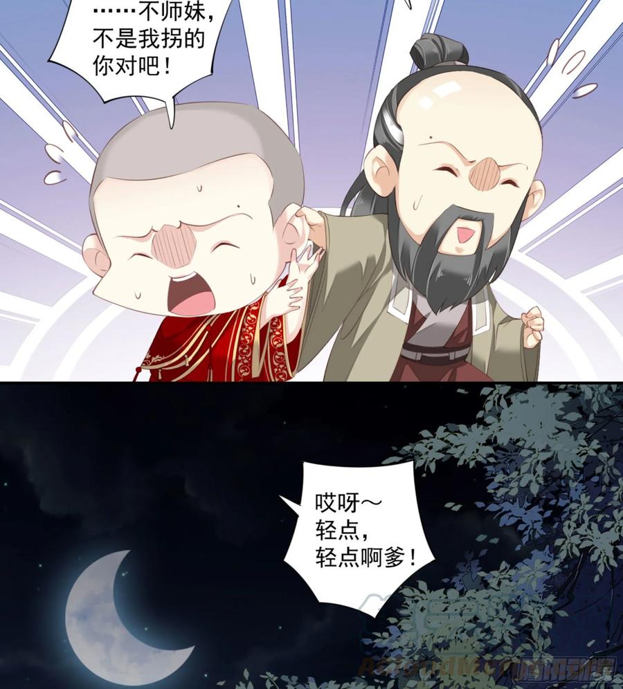 《鸡汤皇后》第一百零六话（上） 第7页