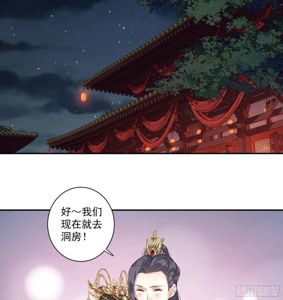 《鸡汤皇后》第一百零六话（上） 第3页
