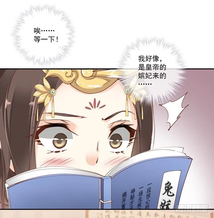 《鸡汤皇后》再吃不怕撑死吗！？ 第27页