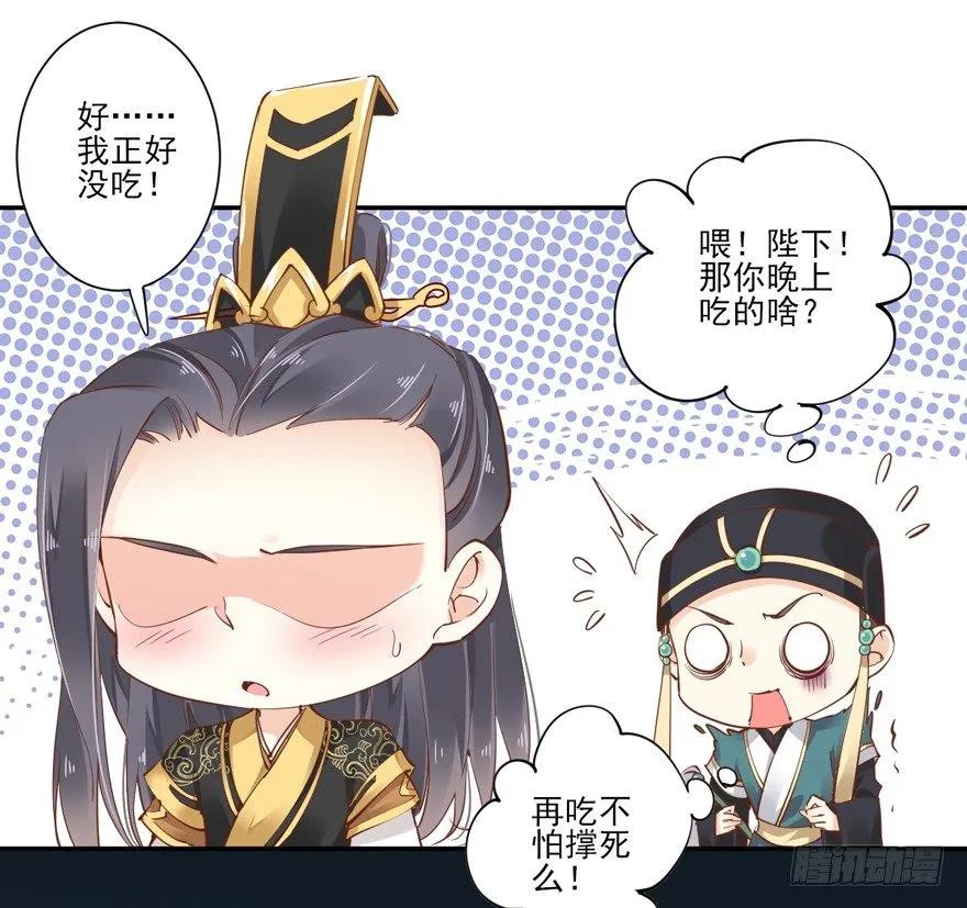 《鸡汤皇后》再吃不怕撑死吗！？ 第23页