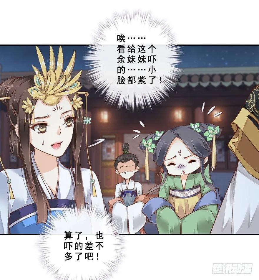 《鸡汤皇后》再吃不怕撑死吗！？ 第3页