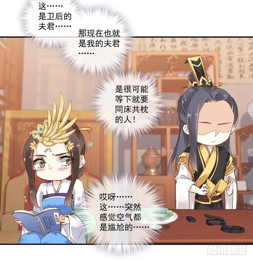 《鸡汤皇后》再吃不怕撑死吗！？ 第33页