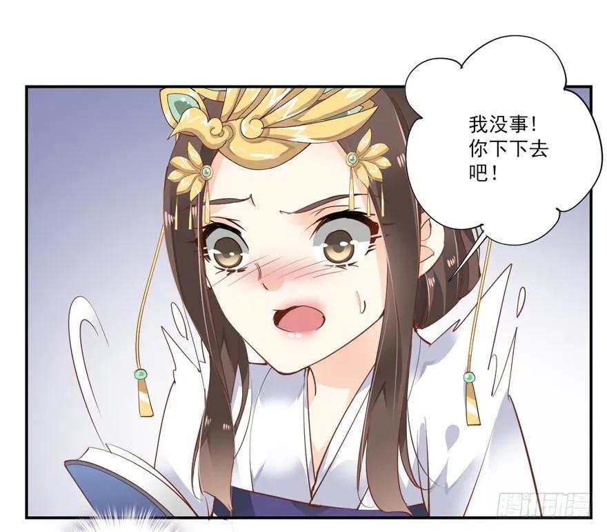 《鸡汤皇后》再吃不怕撑死吗！？ 第32页