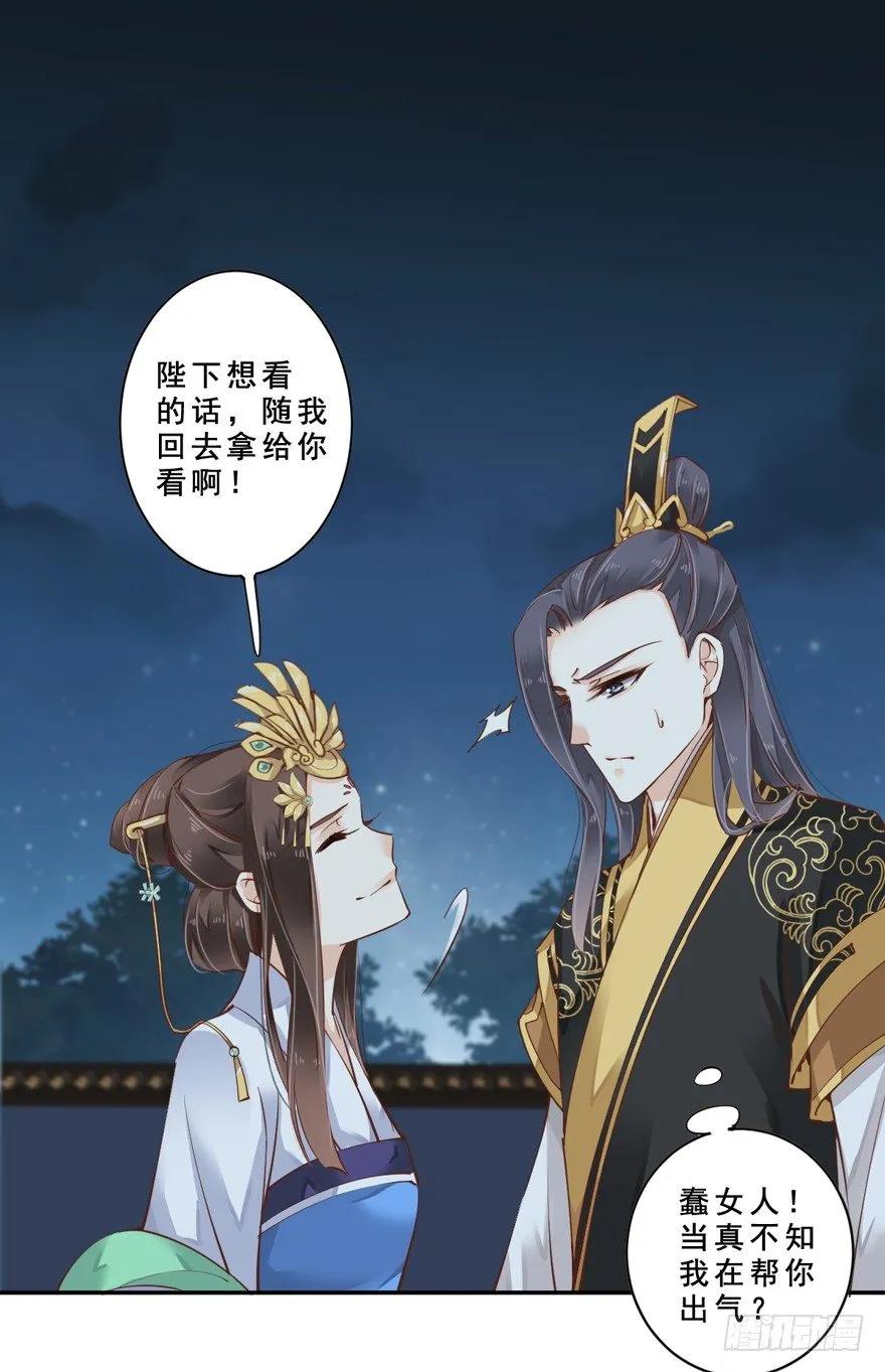 《鸡汤皇后》再吃不怕撑死吗！？ 第5页