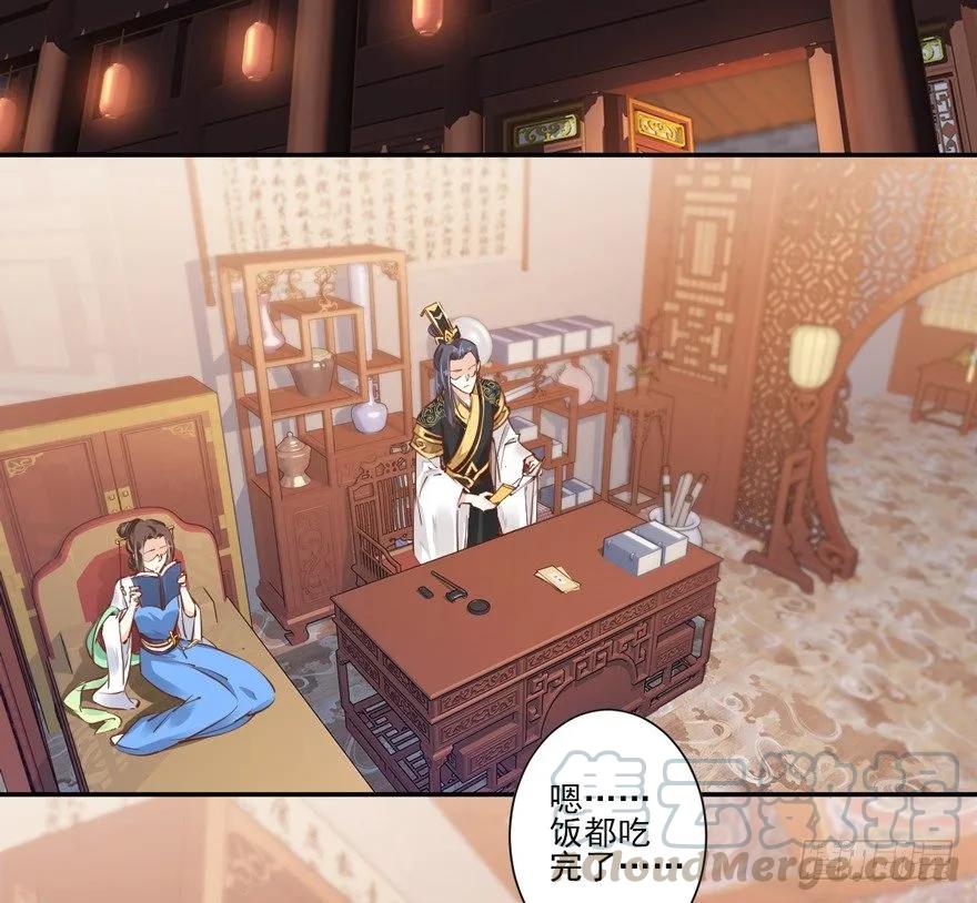 《鸡汤皇后》再吃不怕撑死吗！？ 第25页