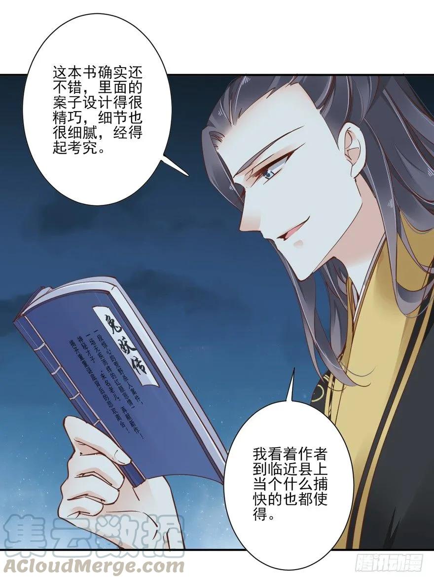 《鸡汤皇后》再吃不怕撑死吗！？ 第19页