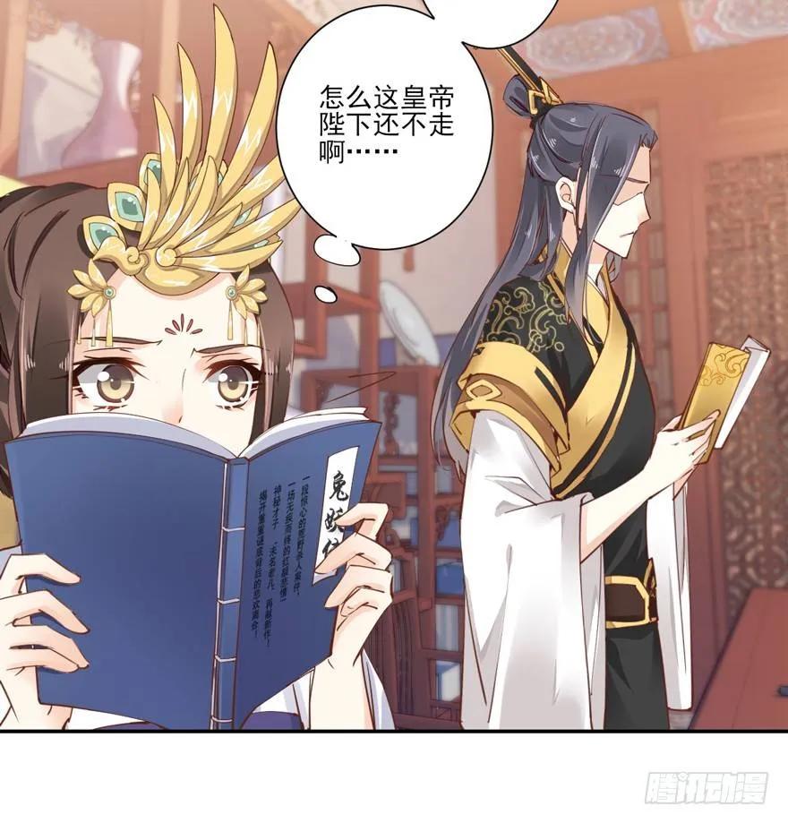 《鸡汤皇后》再吃不怕撑死吗！？ 第26页