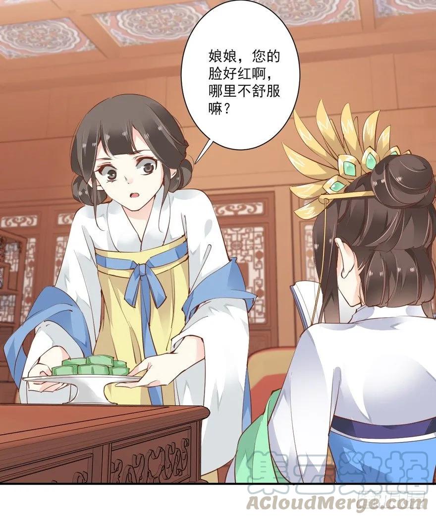 《鸡汤皇后》再吃不怕撑死吗！？ 第31页