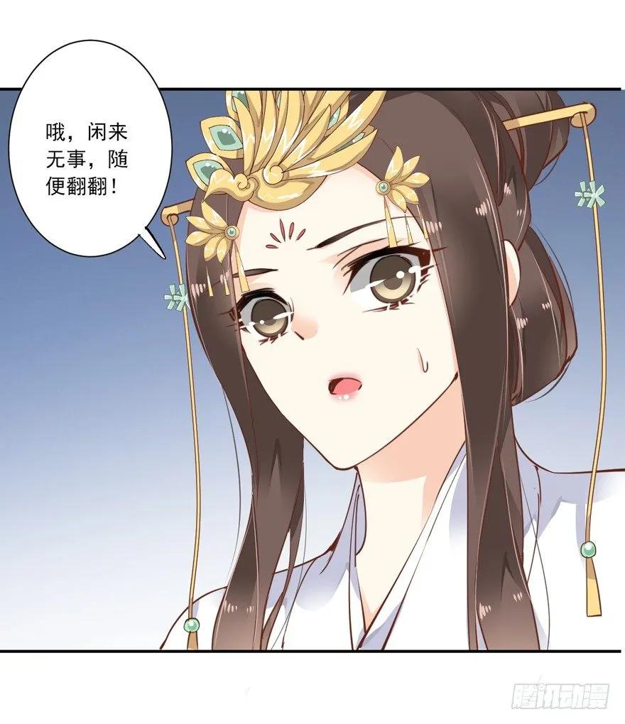 《鸡汤皇后》再吃不怕撑死吗！？ 第14页
