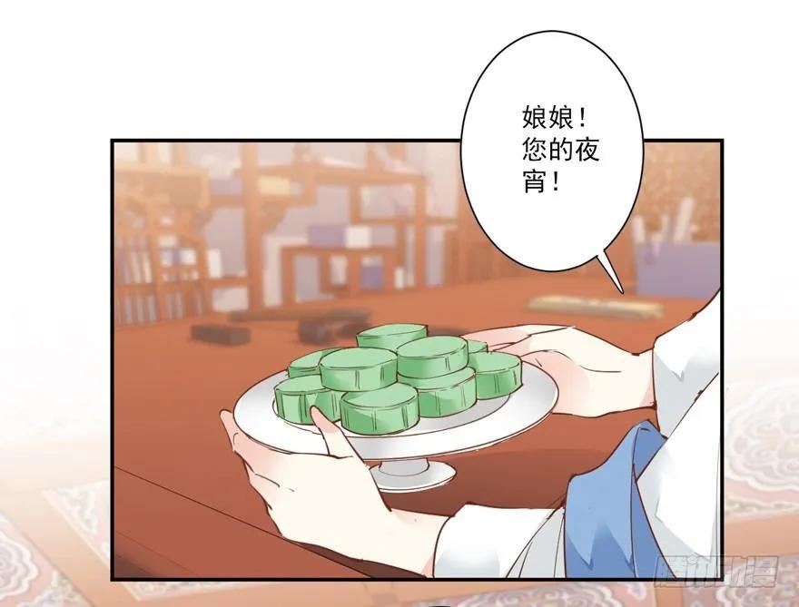 《鸡汤皇后》再吃不怕撑死吗！？ 第30页