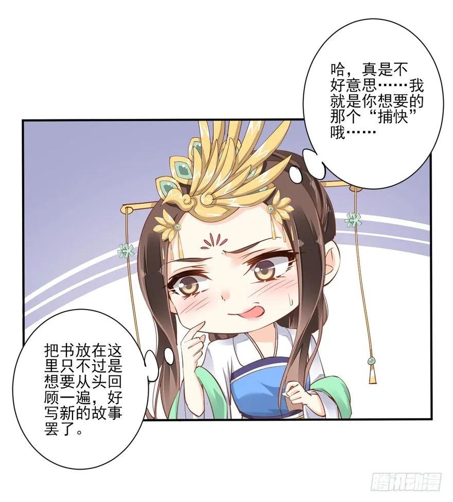 《鸡汤皇后》再吃不怕撑死吗！？ 第20页
