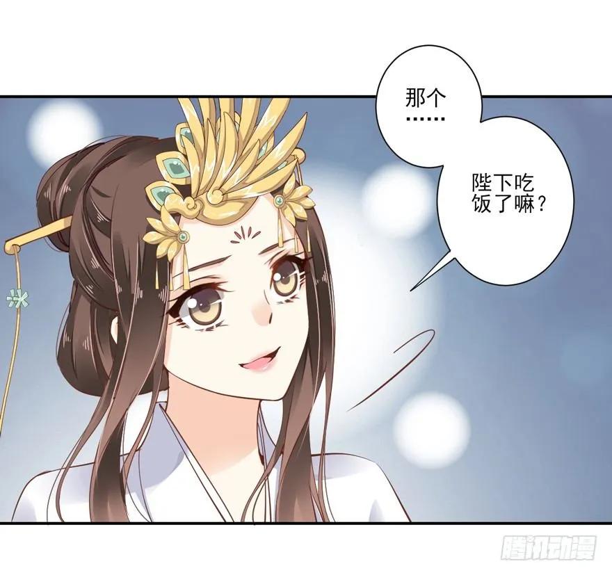 《鸡汤皇后》再吃不怕撑死吗！？ 第21页