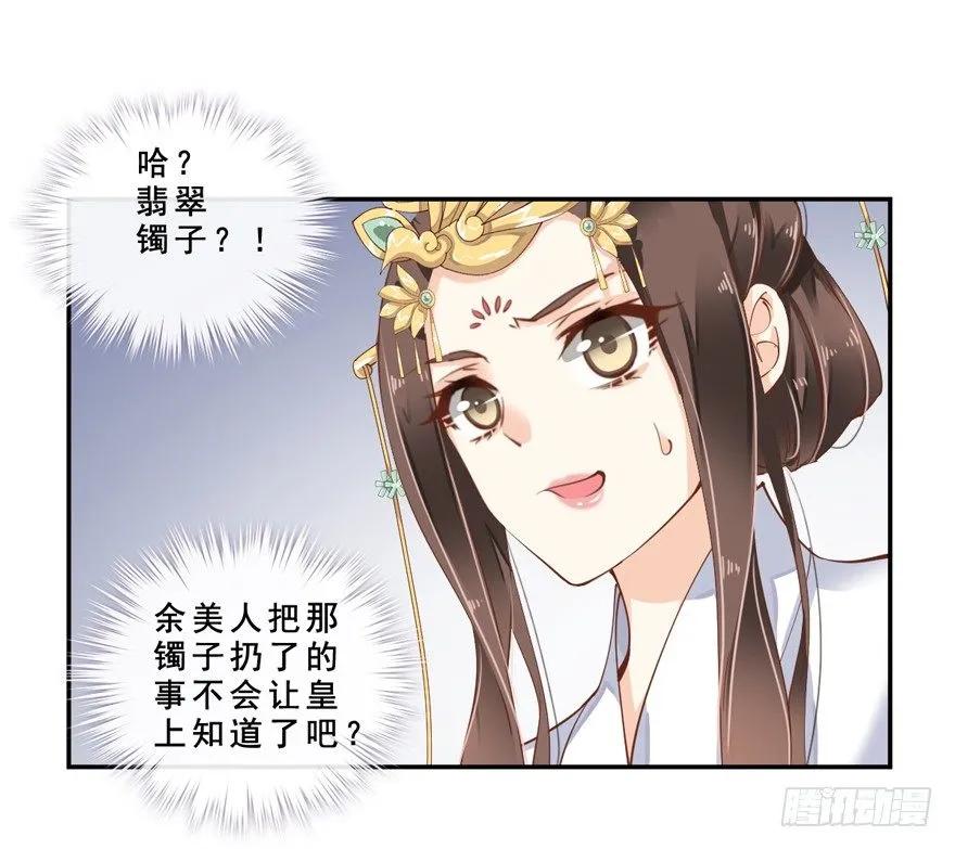 《鸡汤皇后》再吃不怕撑死吗！？ 第2页