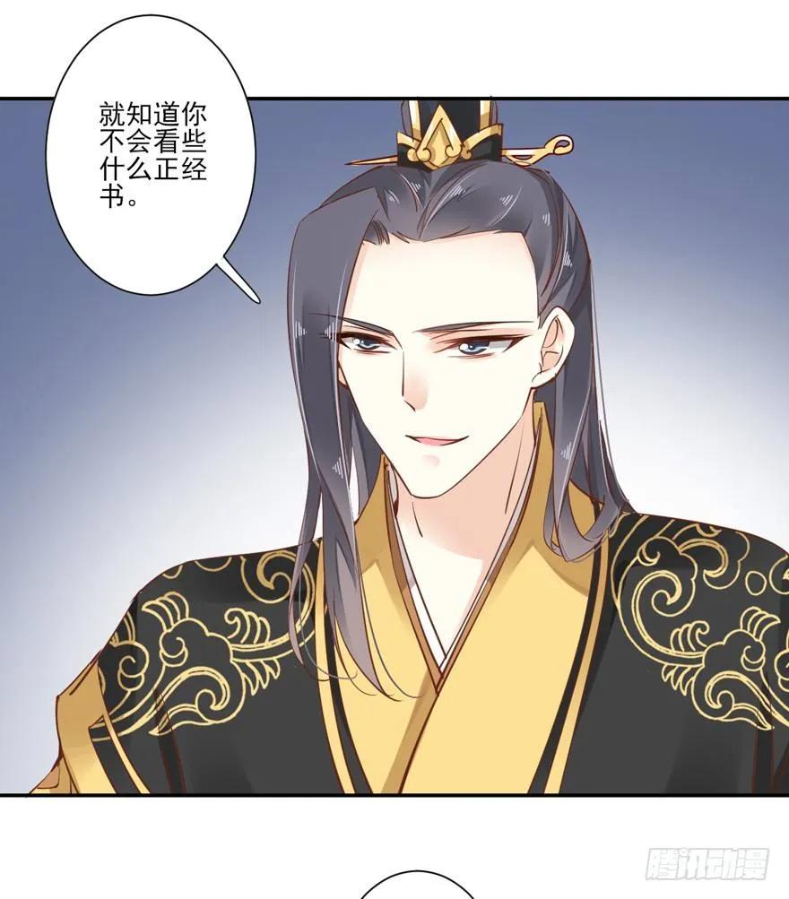 《鸡汤皇后》再吃不怕撑死吗！？ 第17页