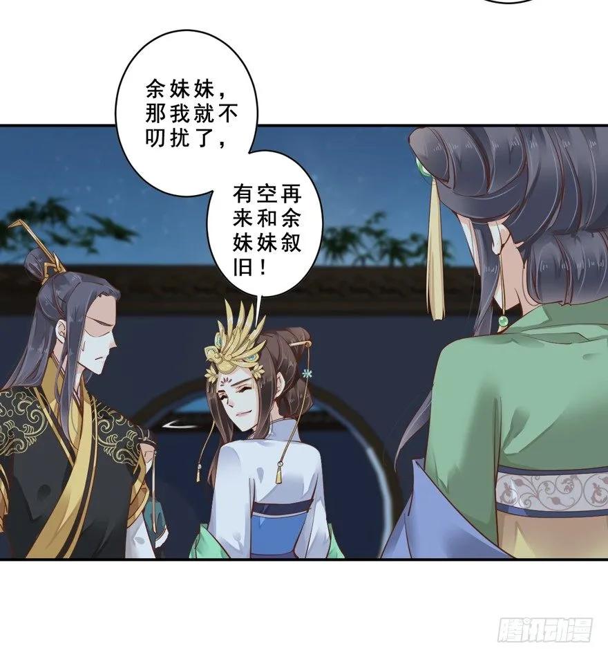 《鸡汤皇后》再吃不怕撑死吗！？ 第6页
