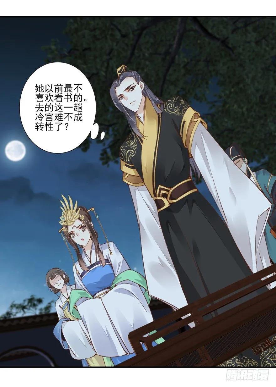 《鸡汤皇后》再吃不怕撑死吗！？ 第15页