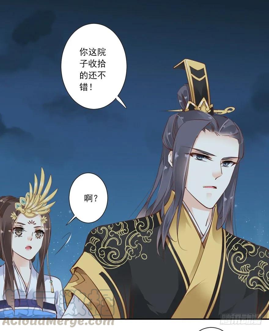 《鸡汤皇后》再吃不怕撑死吗！？ 第10页