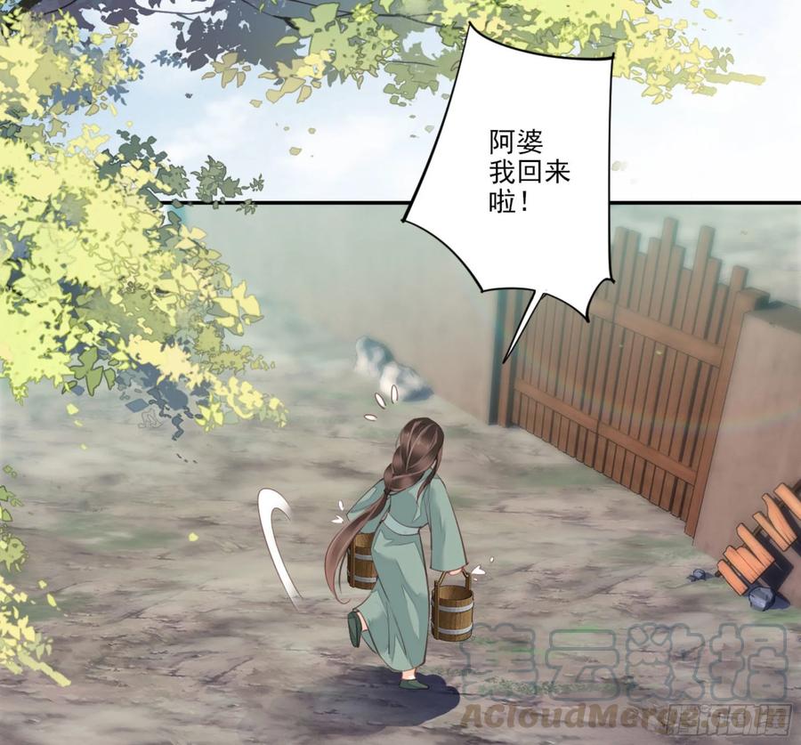 《鸡汤皇后》第一百零六话（下） 第31页