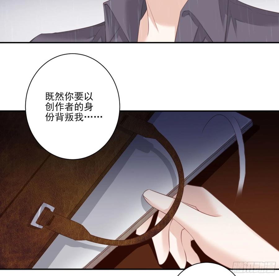 《鸡汤皇后》第一百零六话（下） 第6页