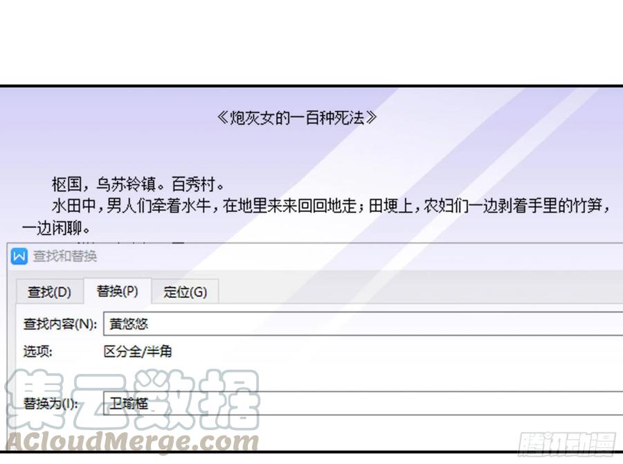 《鸡汤皇后》第一百零六话（下） 第10页