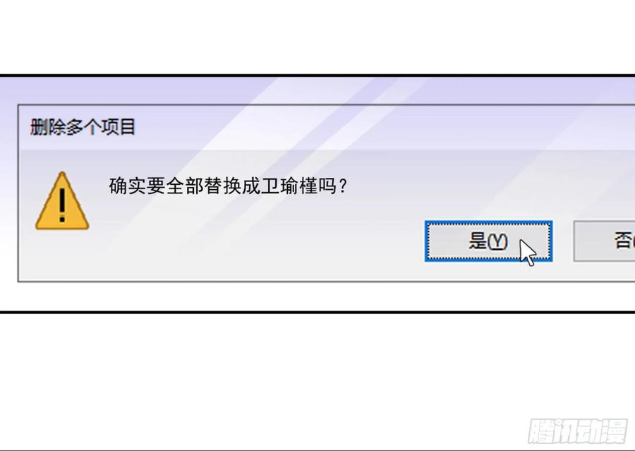《鸡汤皇后》第一百零六话（下） 第11页