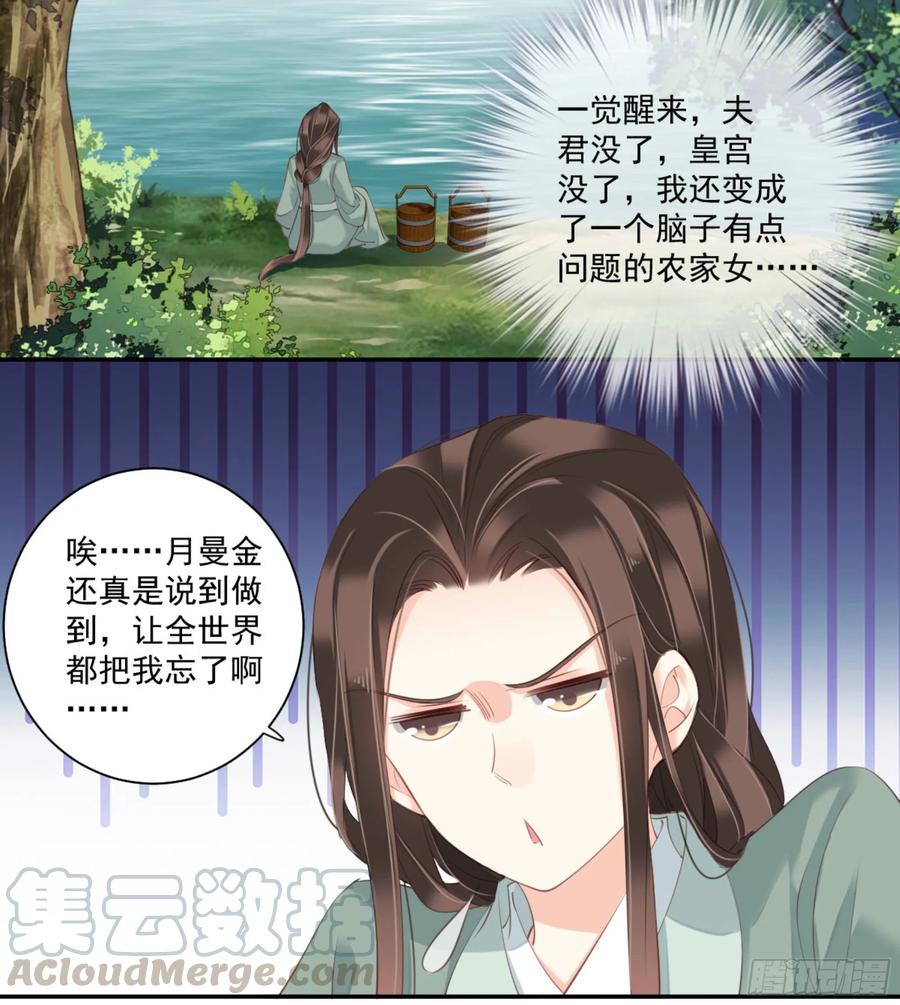 《鸡汤皇后》第一百零六话（下） 第25页