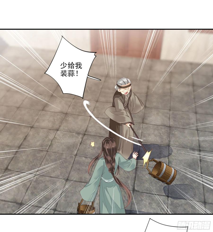 《鸡汤皇后》第一百零六话（下） 第38页