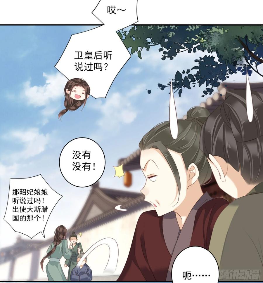 《鸡汤皇后》第一百零六话（下） 第21页
