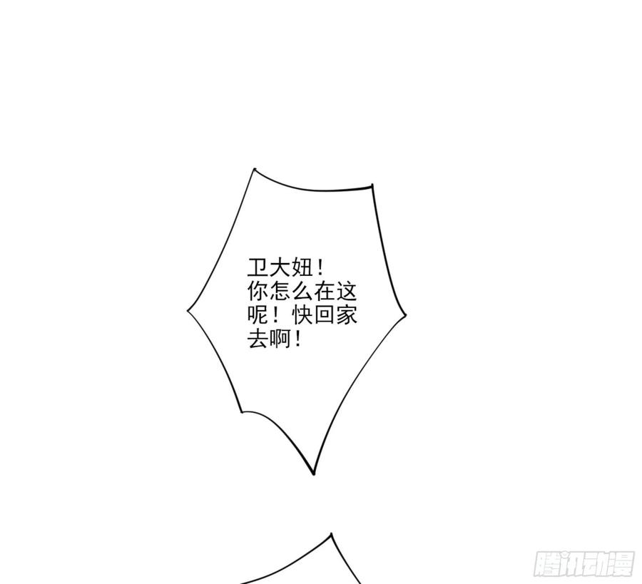 《鸡汤皇后》第一百零六话（下） 第27页