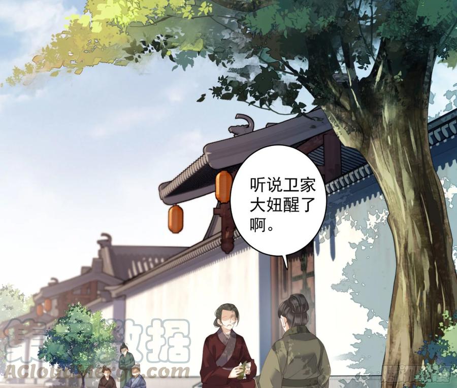 《鸡汤皇后》第一百零六话（下） 第16页