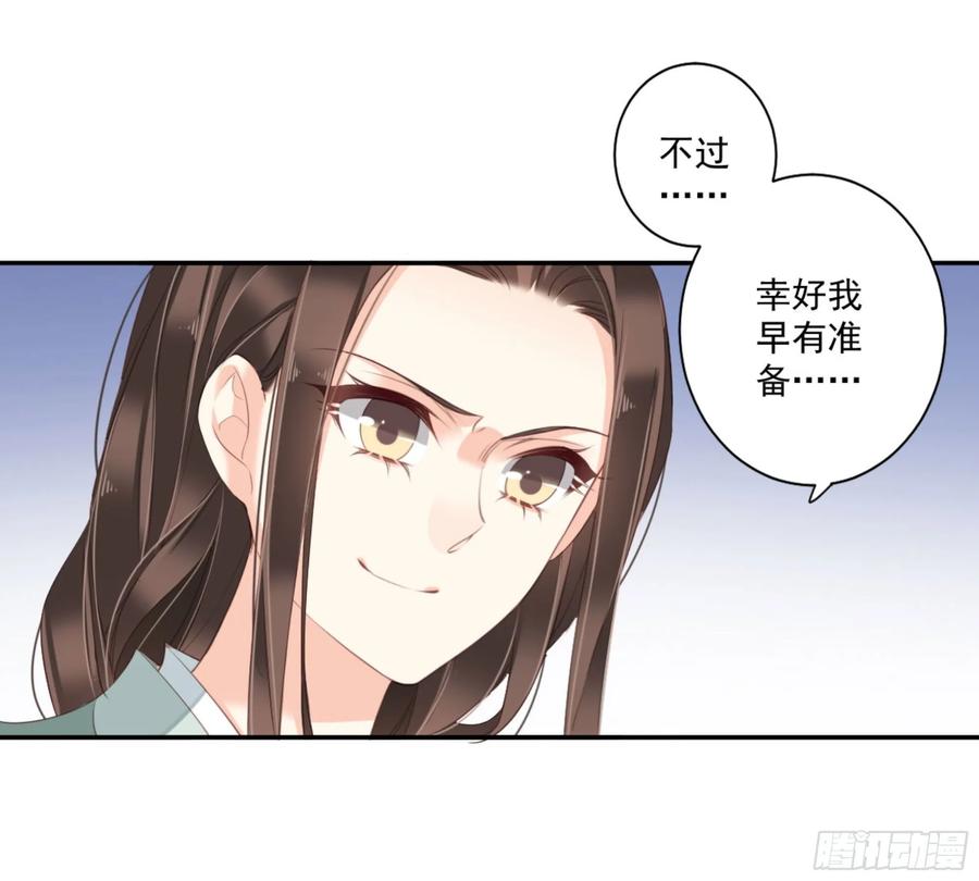 《鸡汤皇后》第一百零六话（下） 第26页