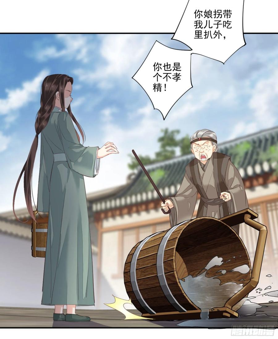 《鸡汤皇后》第一百零六话（下） 第39页