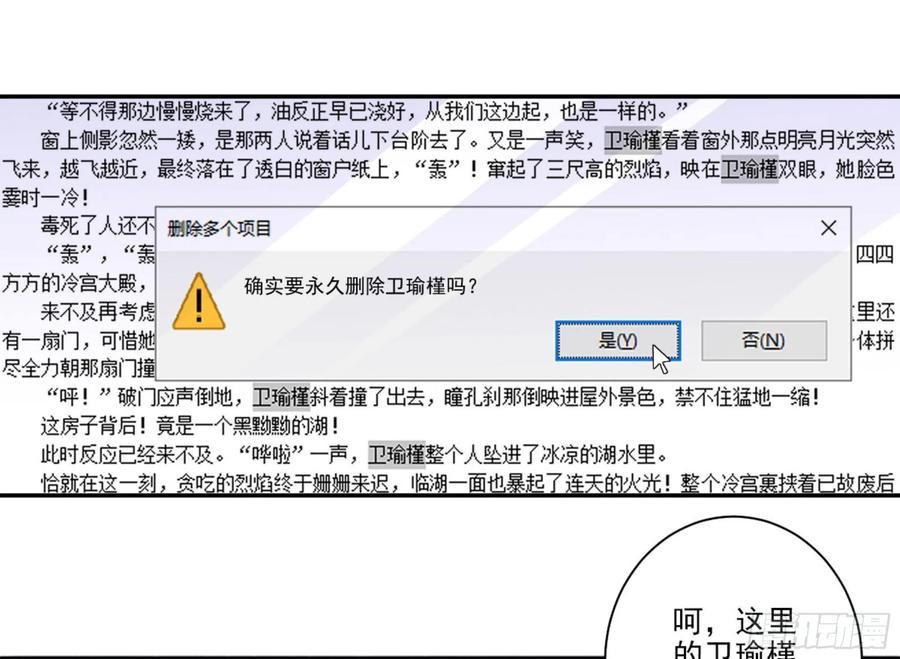 《鸡汤皇后》第一百零六话（下） 第8页