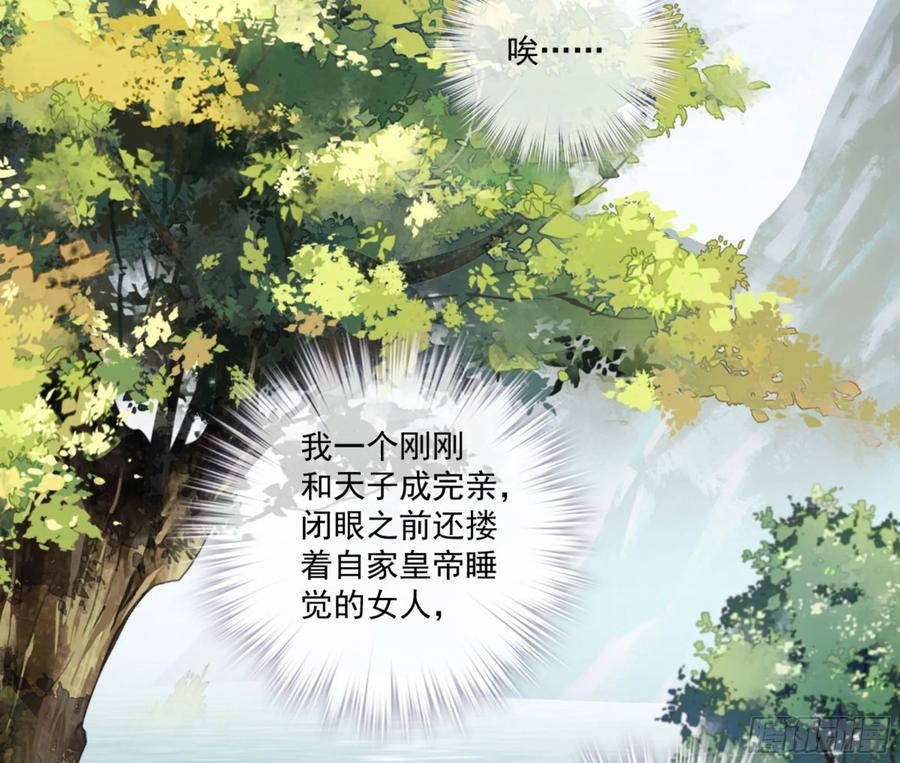 《鸡汤皇后》第一百零六话（下） 第24页