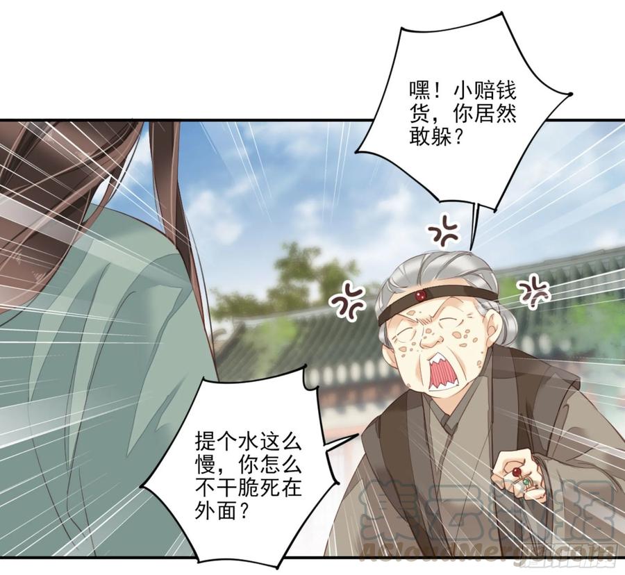 《鸡汤皇后》第一百零六话（下） 第34页