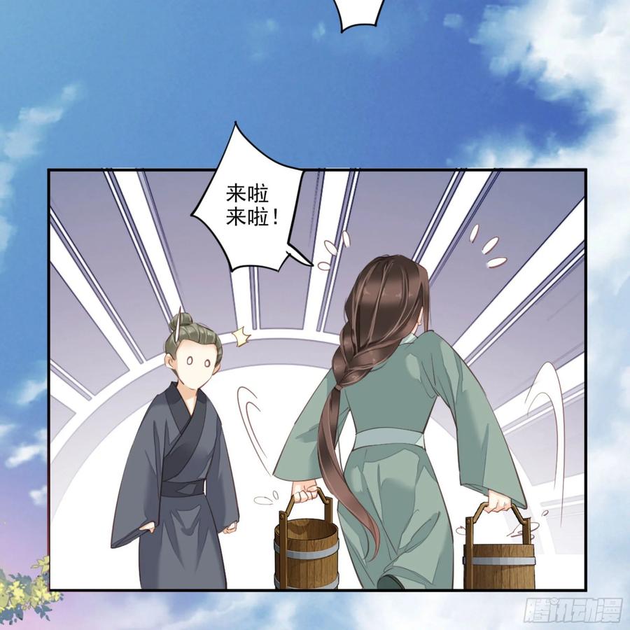 《鸡汤皇后》第一百零六话（下） 第29页