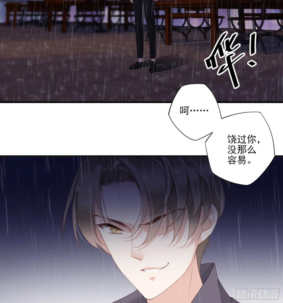 《鸡汤皇后》第一百零六话（下） 第5页