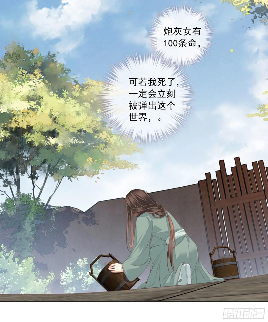 《鸡汤皇后》第一百零七话（上） 第15页