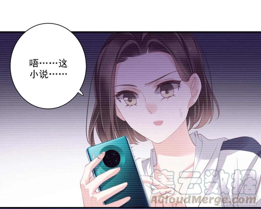 《鸡汤皇后》第一百零七话（上） 第10页