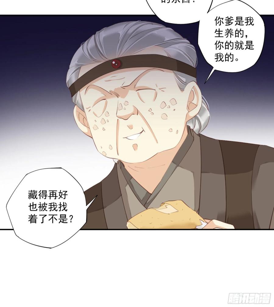 《鸡汤皇后》第一百零七话（上） 第36页