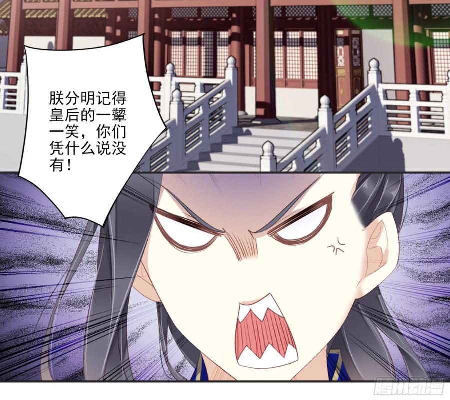 《鸡汤皇后》第一百零七话（上） 第20页